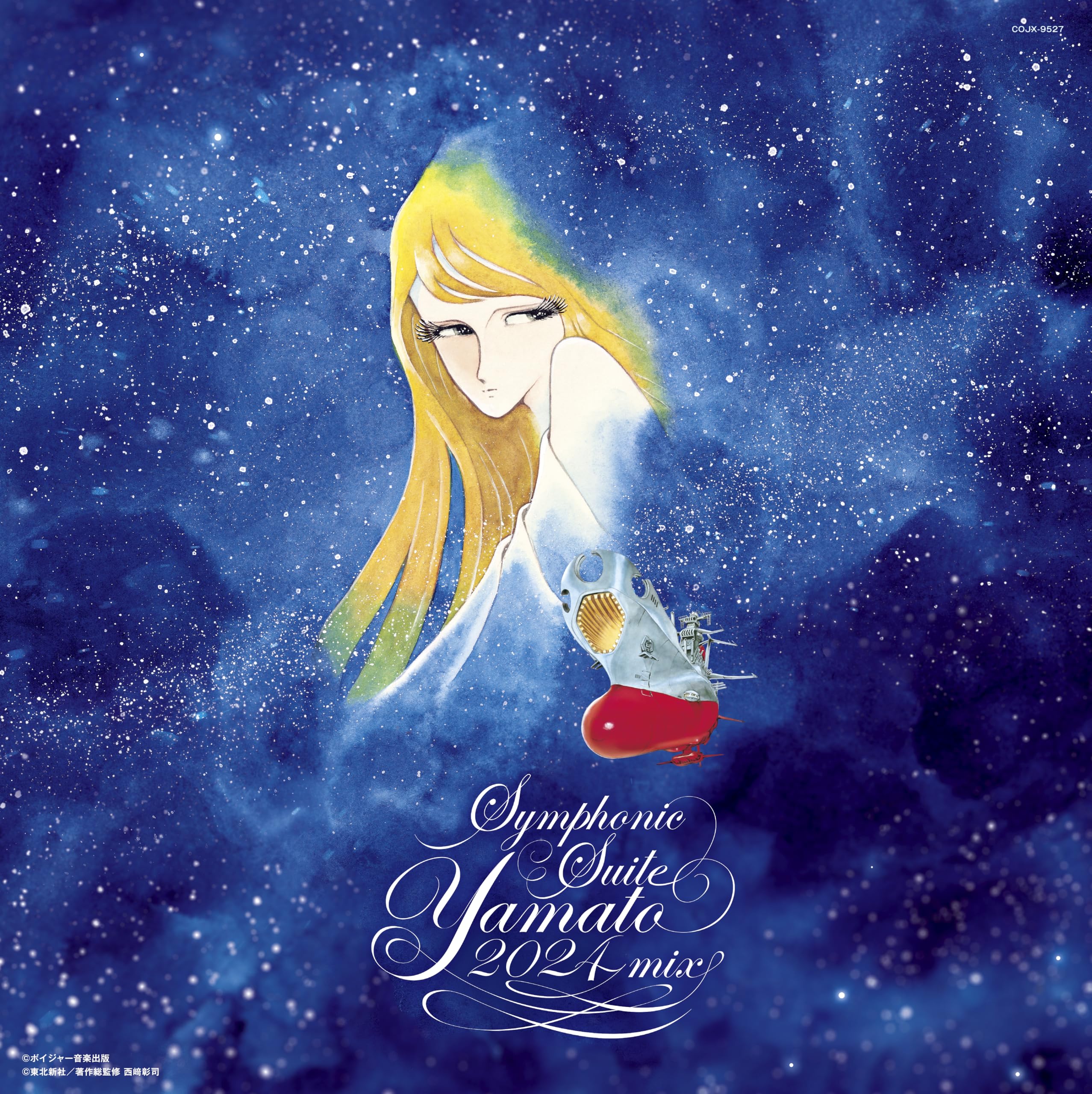 Yamato Sound Almanac 50th Premium Koukyou Kumikyoku Uchuu Senkan vinyl From NEW