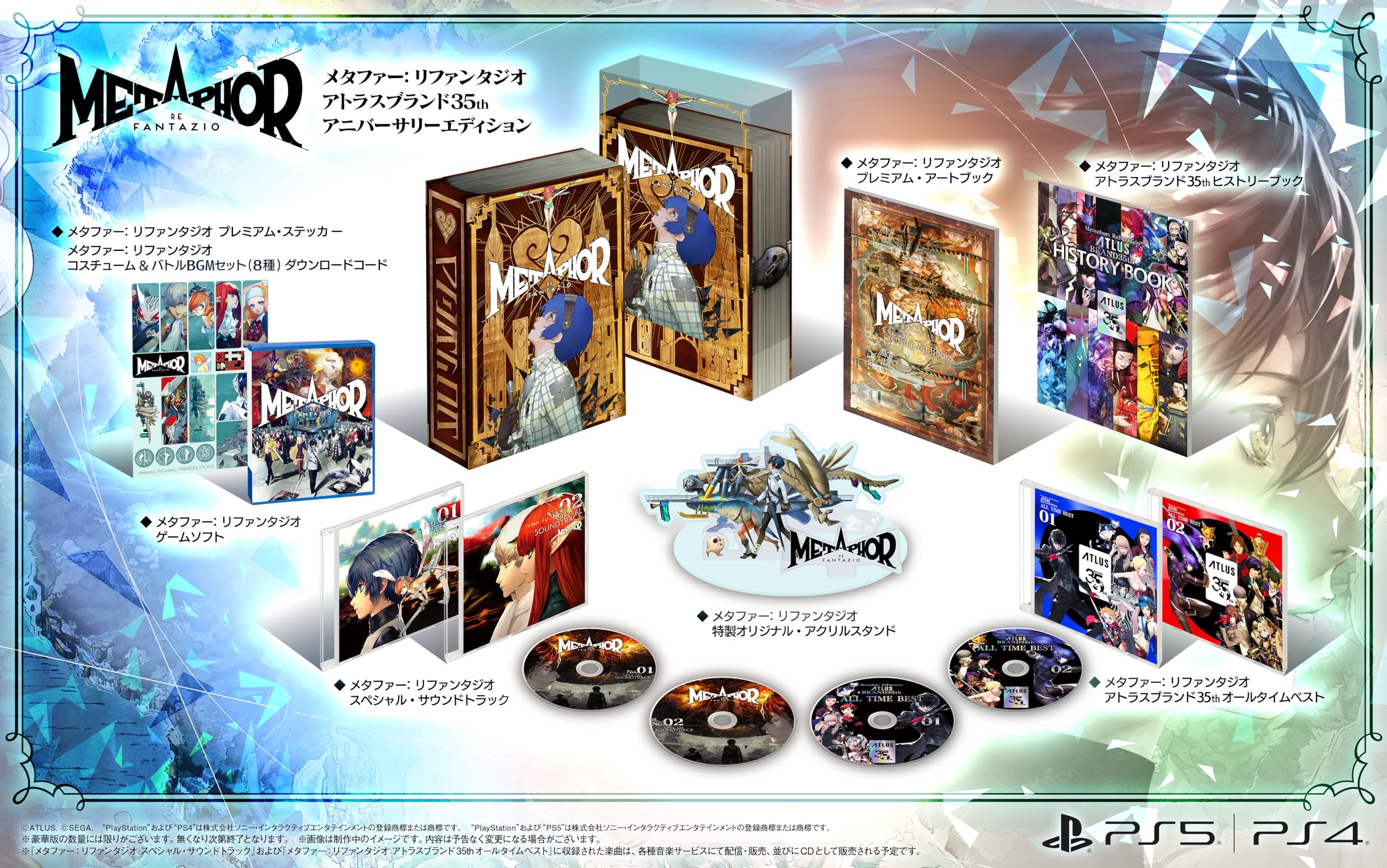 PS4 Metaphor: ReFantazio Atlas Brand 35th Anniversary Edition with Japanese Trac