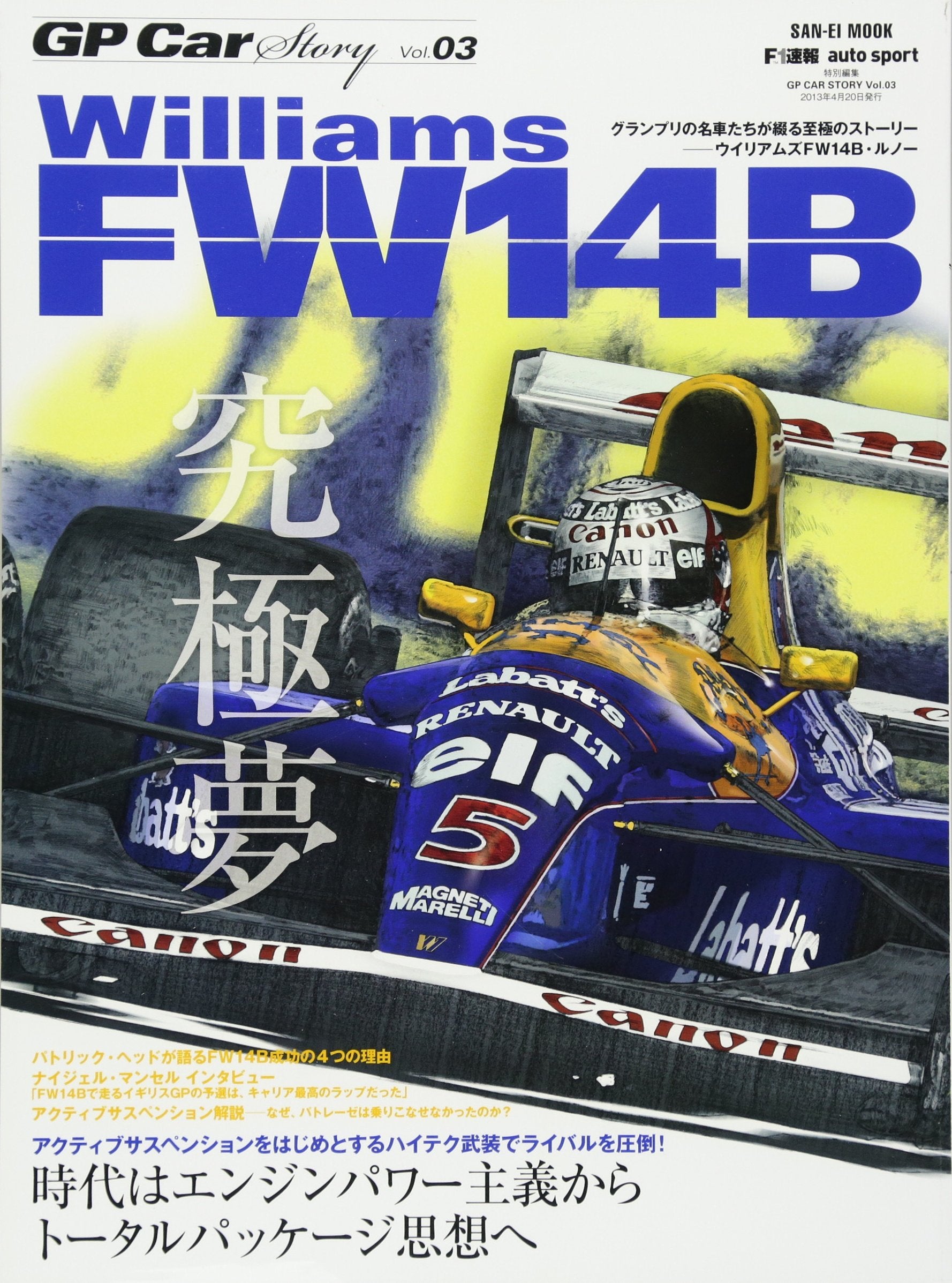 New GP Car Story Vol.03 Williams FW14B F1 Formula 1 Motor Magazine from Japan