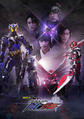 Kamen Rider Zero-One MetsubouJinrai Blu-ray DX Mass Brain Zetsumerize Key Driver