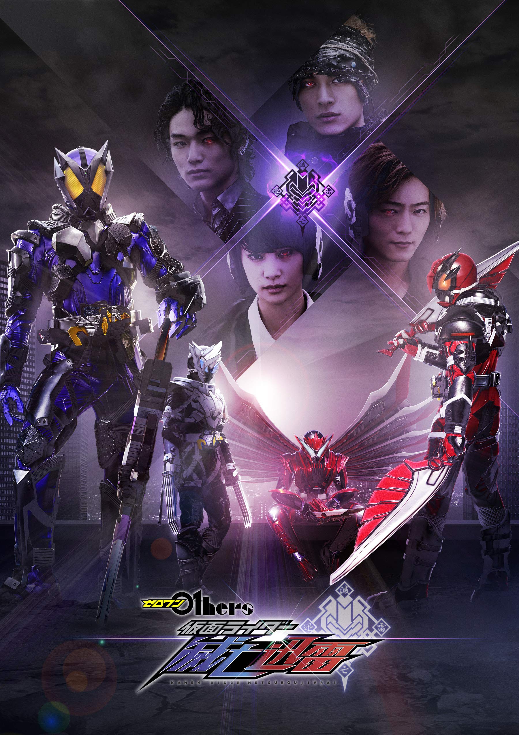 Kamen Rider Zero-One MetsubouJinrai Blu-ray DX Mass Brain Zetsumerize Key Driver