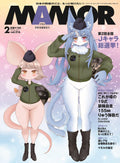 MAMOR February 2025 issue Japanese Self-Defense Forces Magazine NEW