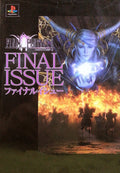 Final Fantasy II Final Issue NEW