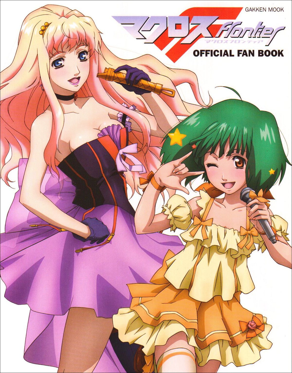 'OOP Macross Frontier Official Fan Book Damage from JAPAN NEW'