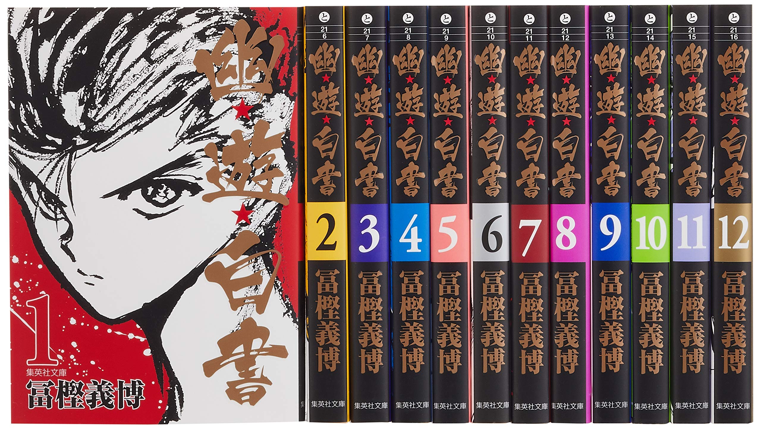 Yu Yu Hakusho Yoshihiro Togashi Manga Complete 12 Book Set Boxed Japanese NEW