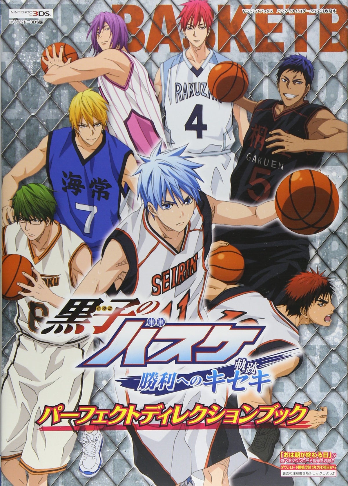Kurokos Basketball Miracle of Victory N3DS Version Perfect Direction Book NEW