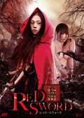 Naoyuki Tomomatsu (Director & Screenwriter) Momoka Nishina (Lead Actress) [DVD]