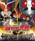 Heisei Riders vs Showa Riders: Kamen Rider Wars feat. Super Senta [Blu-ray Disc]