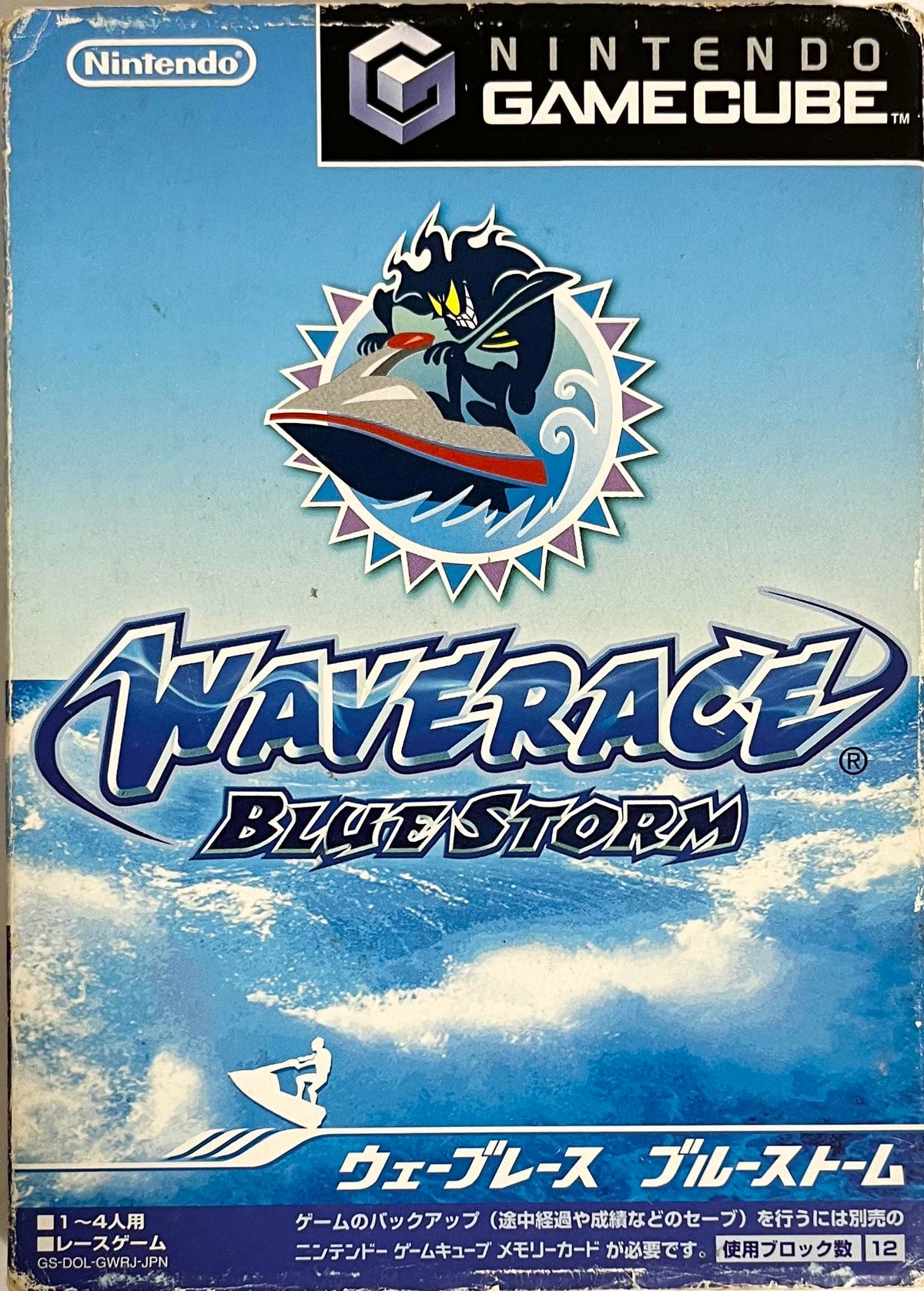 Wavelace Blue Storm GameCube Seal New Japanese Version NEW