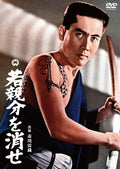 Kadokawa [Dvd] Eliminate The Young Boss (Standard Edition) 1 Hour 20 Minutes NEW