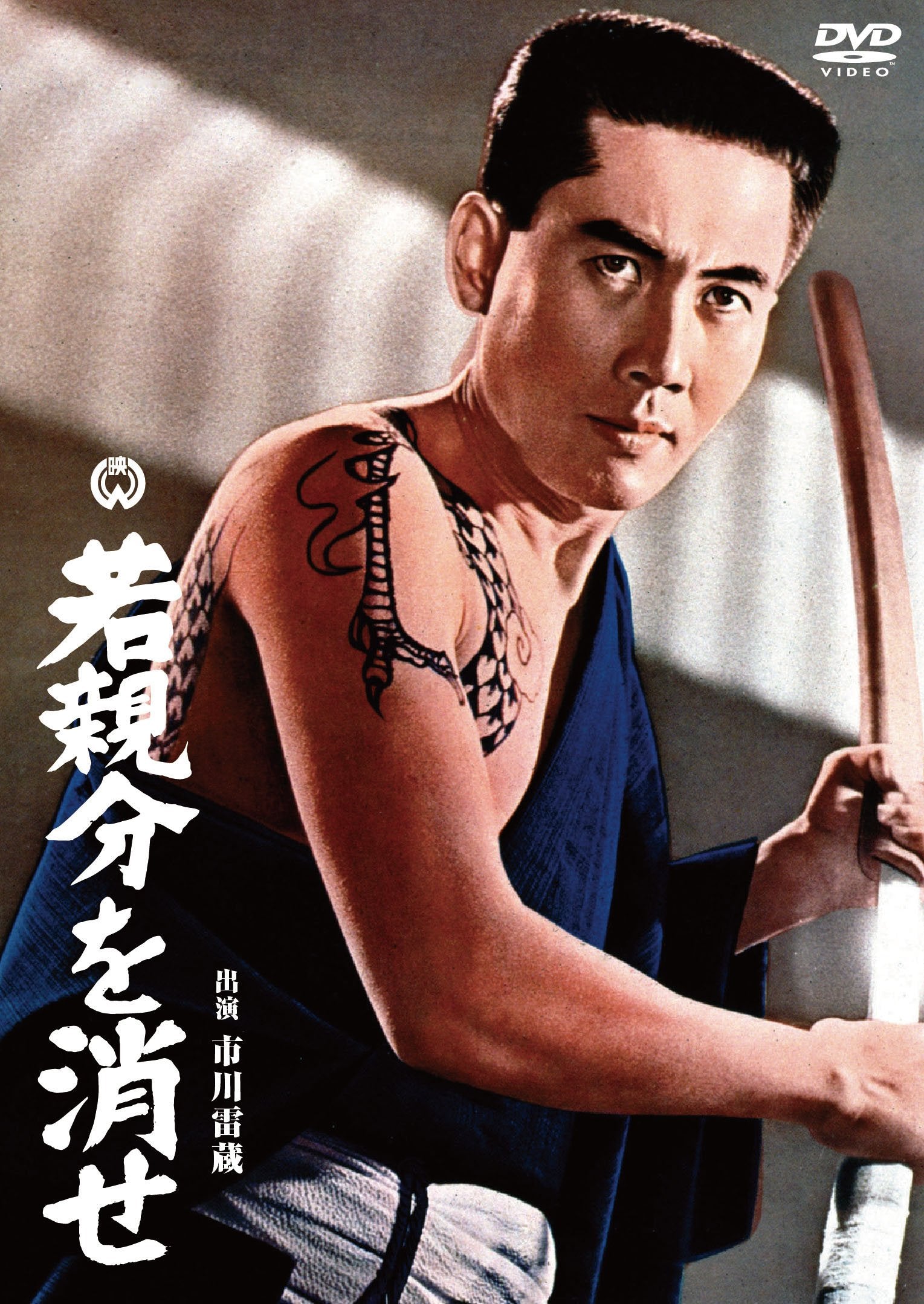 Kadokawa [Dvd] Eliminate The Young Boss (Standard Edition) 1 Hour 20 Minutes NEW