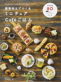 Miniature made from resin clay Cafe Food Miniature work Food sweets Bread Resin