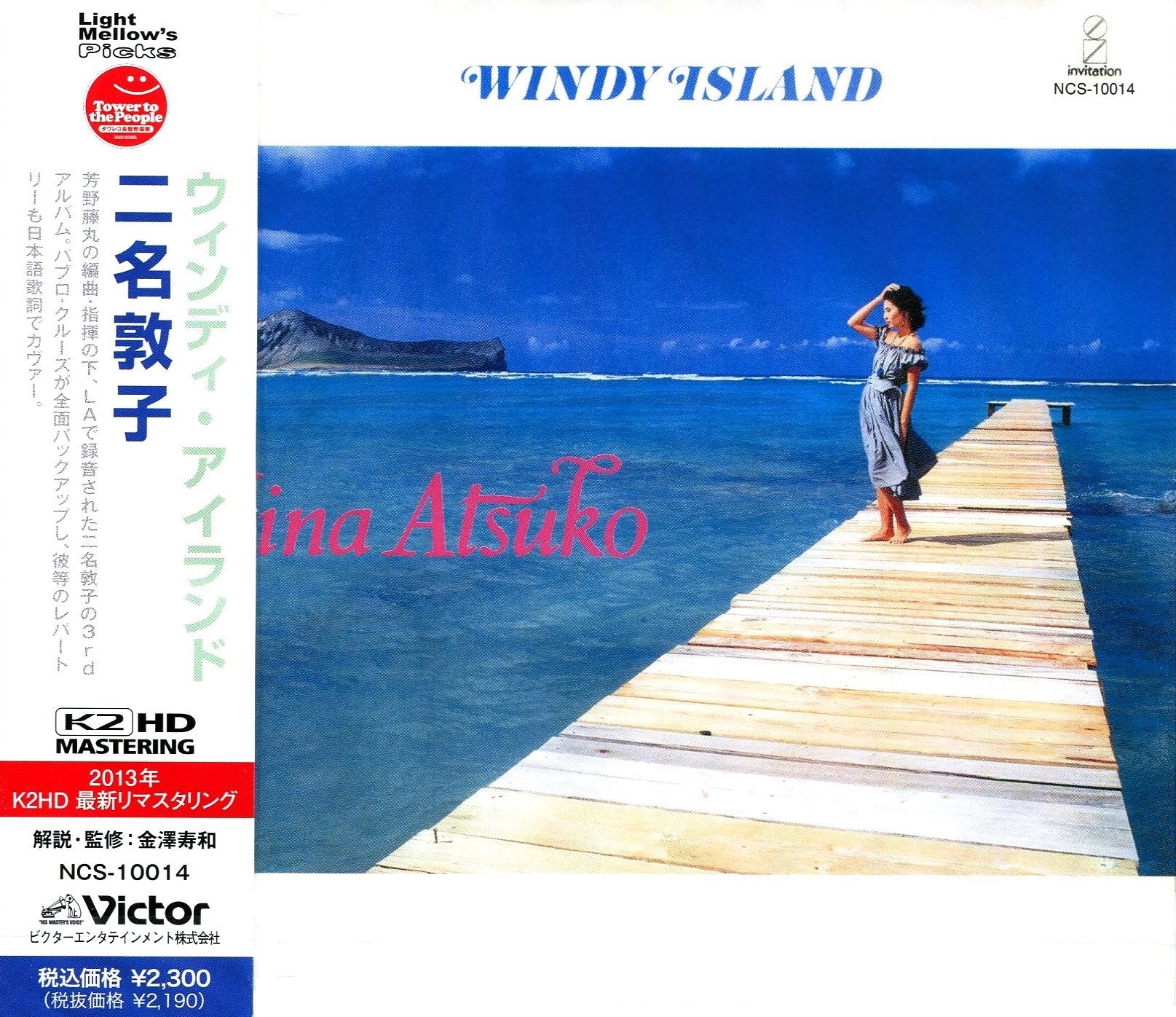Atsuko Nina / Windy Island 1985 CD Japan Tower Records Ltd City Pop NEW