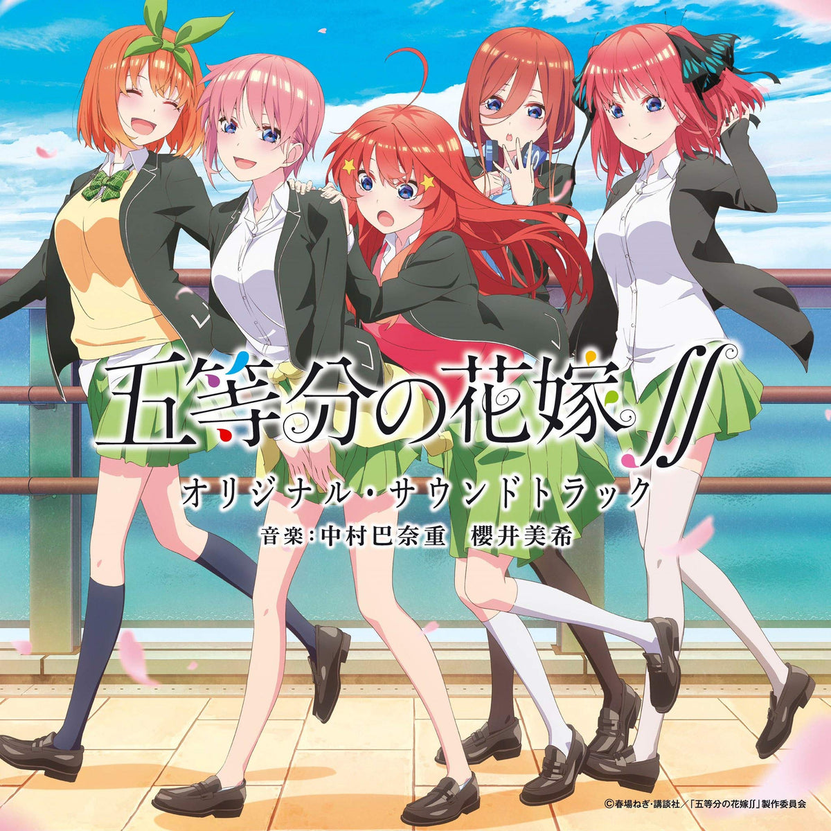 New The Quintessential Quintuplets SS 2 Original Soundtrack Vol.1 CD Japan NEW