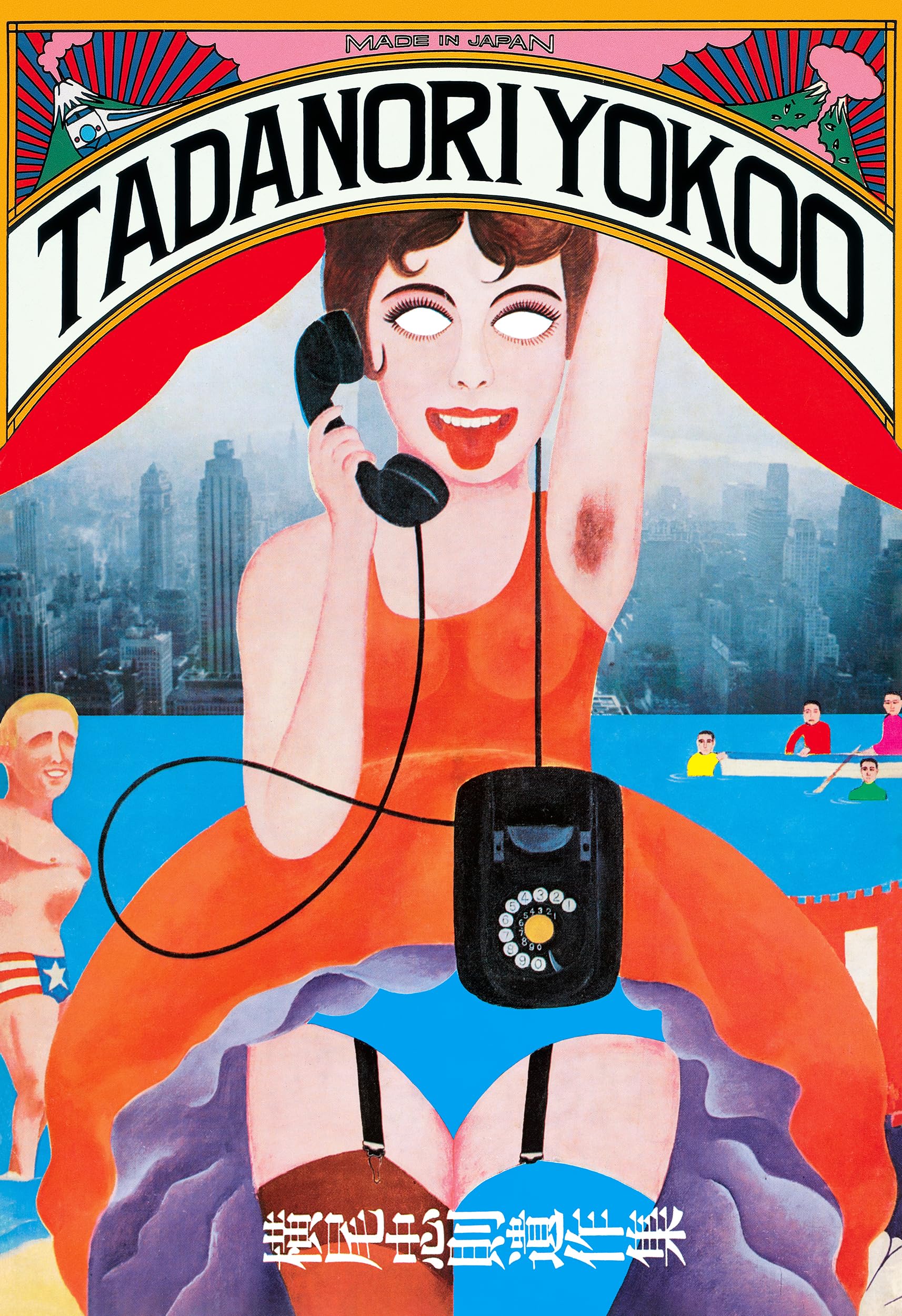 Tadanori Yokoo × Shuji Terayama Illustration Collection Artbook Lithographic NEW