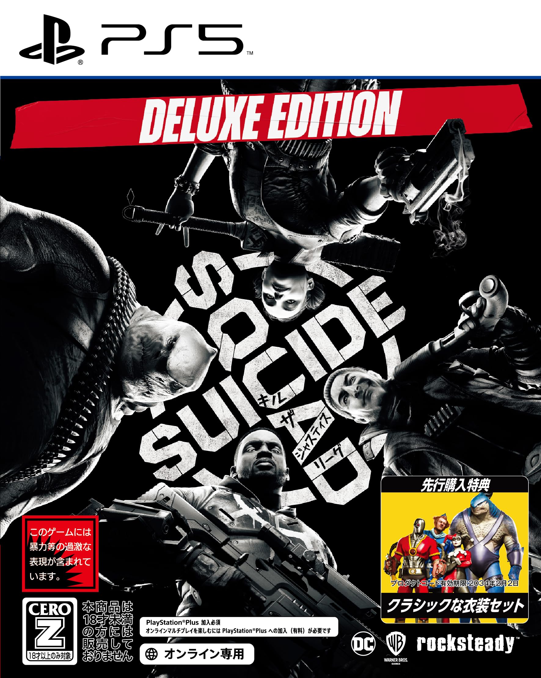 Unopened PS5 Suicide Squad Kill The Justice League Deluxe Edition Sony NEW