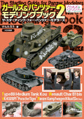 Girls und Panzer Modeling Book 2 The Starting Guide for Panzer Modelers NEW
