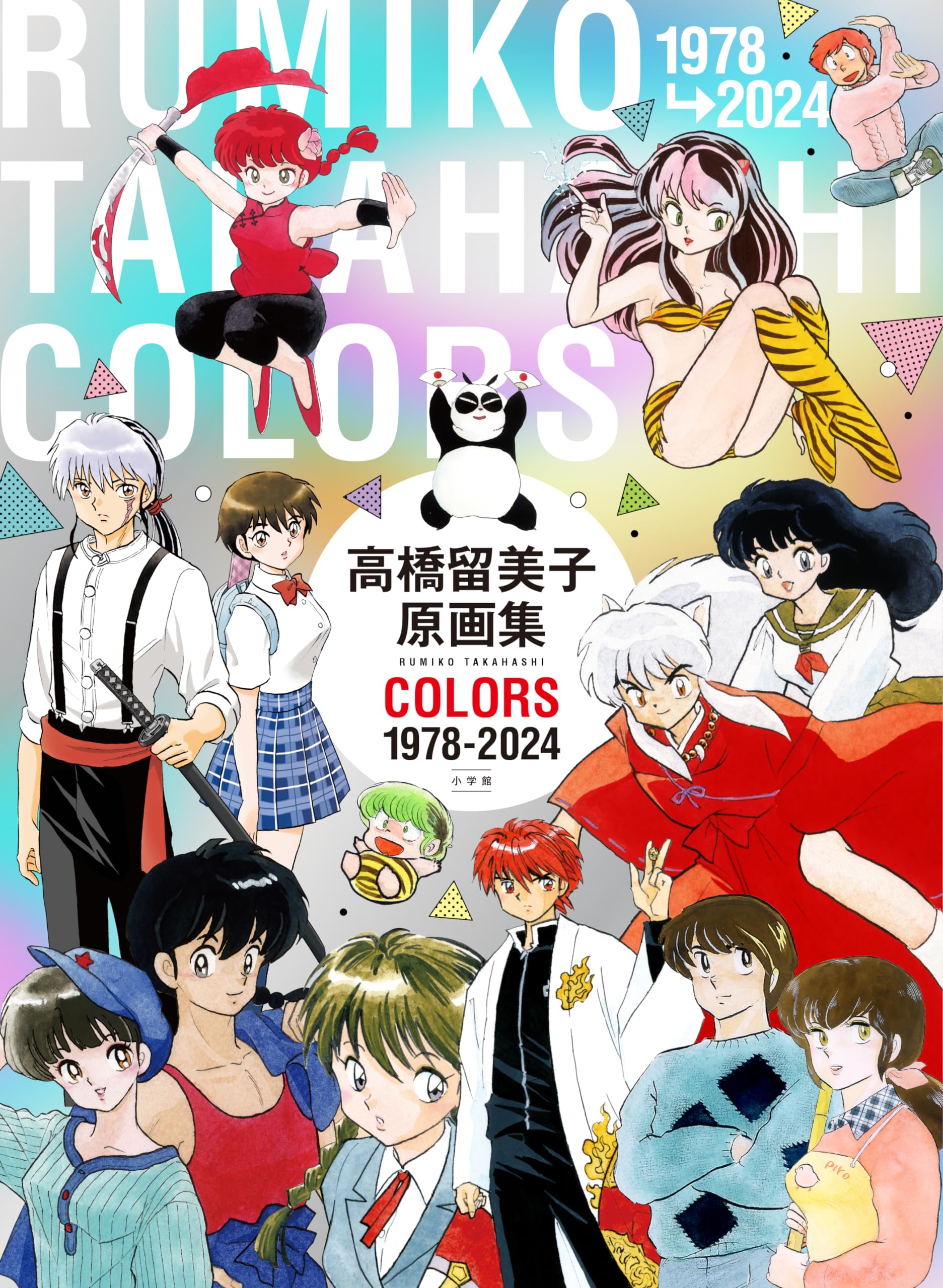 Rumiko Takahashi Genga Art Collection COLORS 1978-2024 Illustration Book NEW