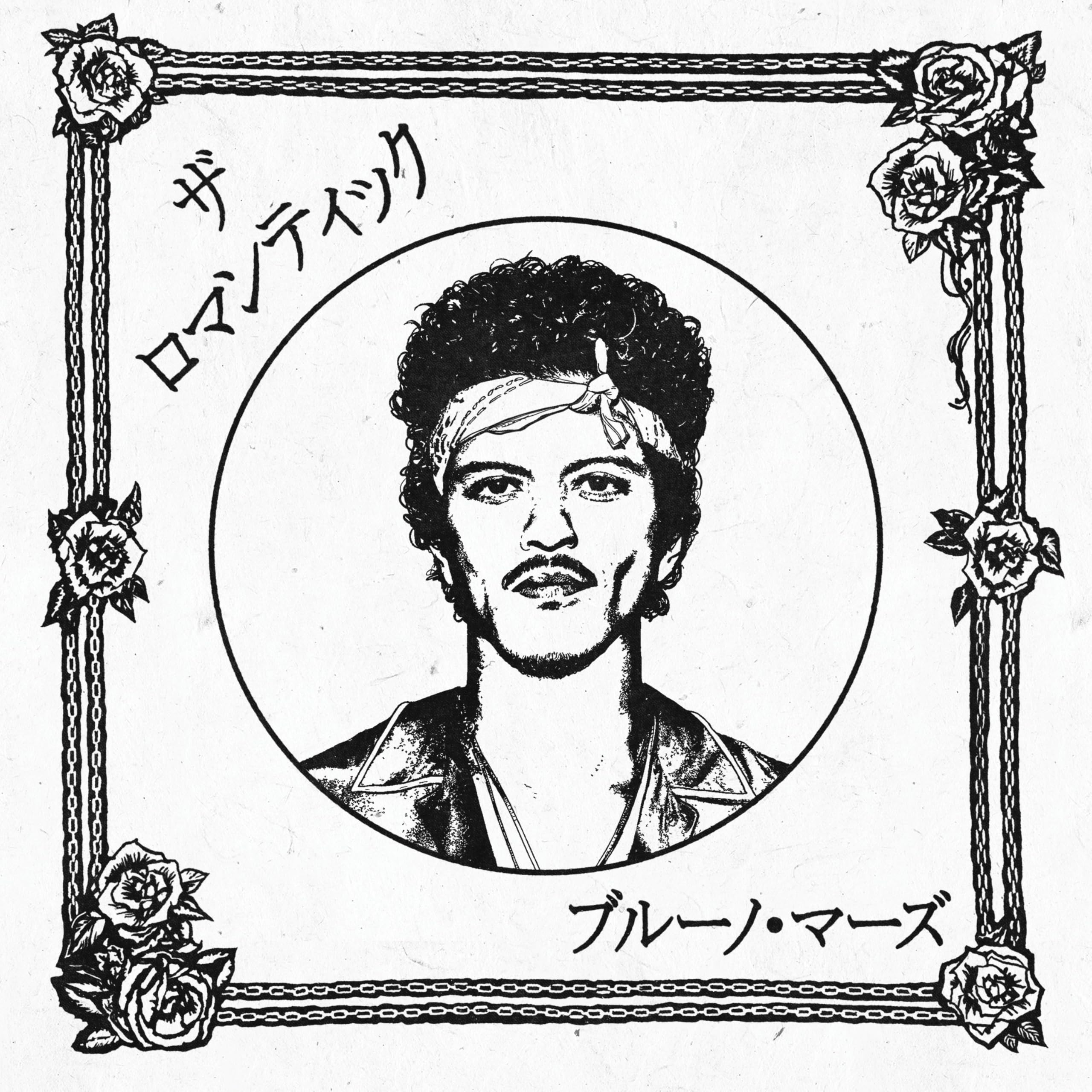 Bruno Mars - The Romantic Japan Limited LP Vinyl WPJR-10069 New NEW