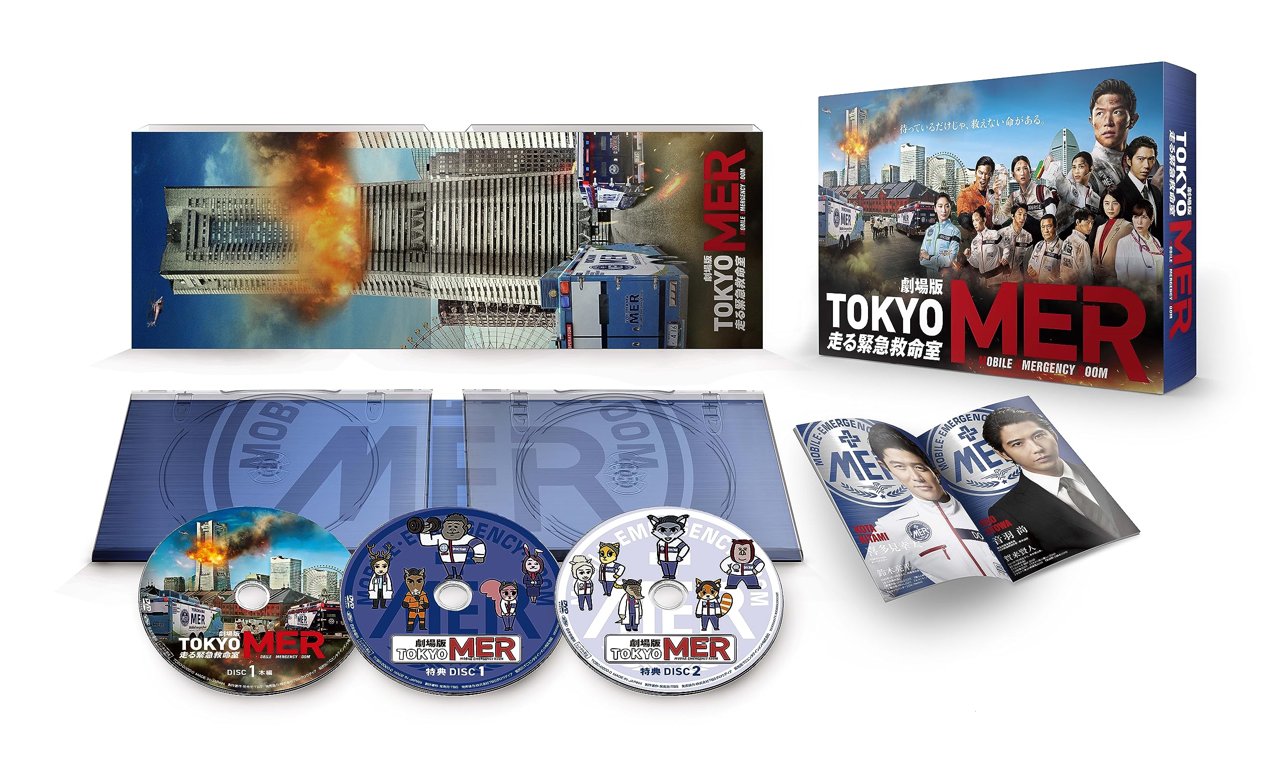 [Dvd] Movie Version Tokyo Mer Running Emergency Room Deluxe Edition Japan Action