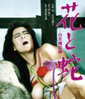 Flower and Snake: White Coat Rope Slave Director: Sho [Blu-ray Disc] NEW