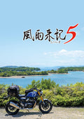 Unopened PS5 Fuuraiki 5 Sony PlayStation 5 Nippon Ichi Software Unopened NEW