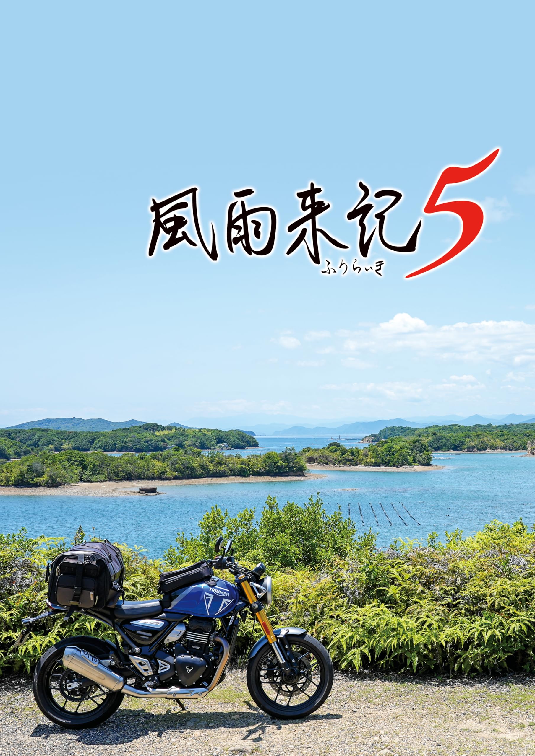 Unopened PS5 Fuuraiki 5 Sony PlayStation 5 Nippon Ichi Software Unopened NEW