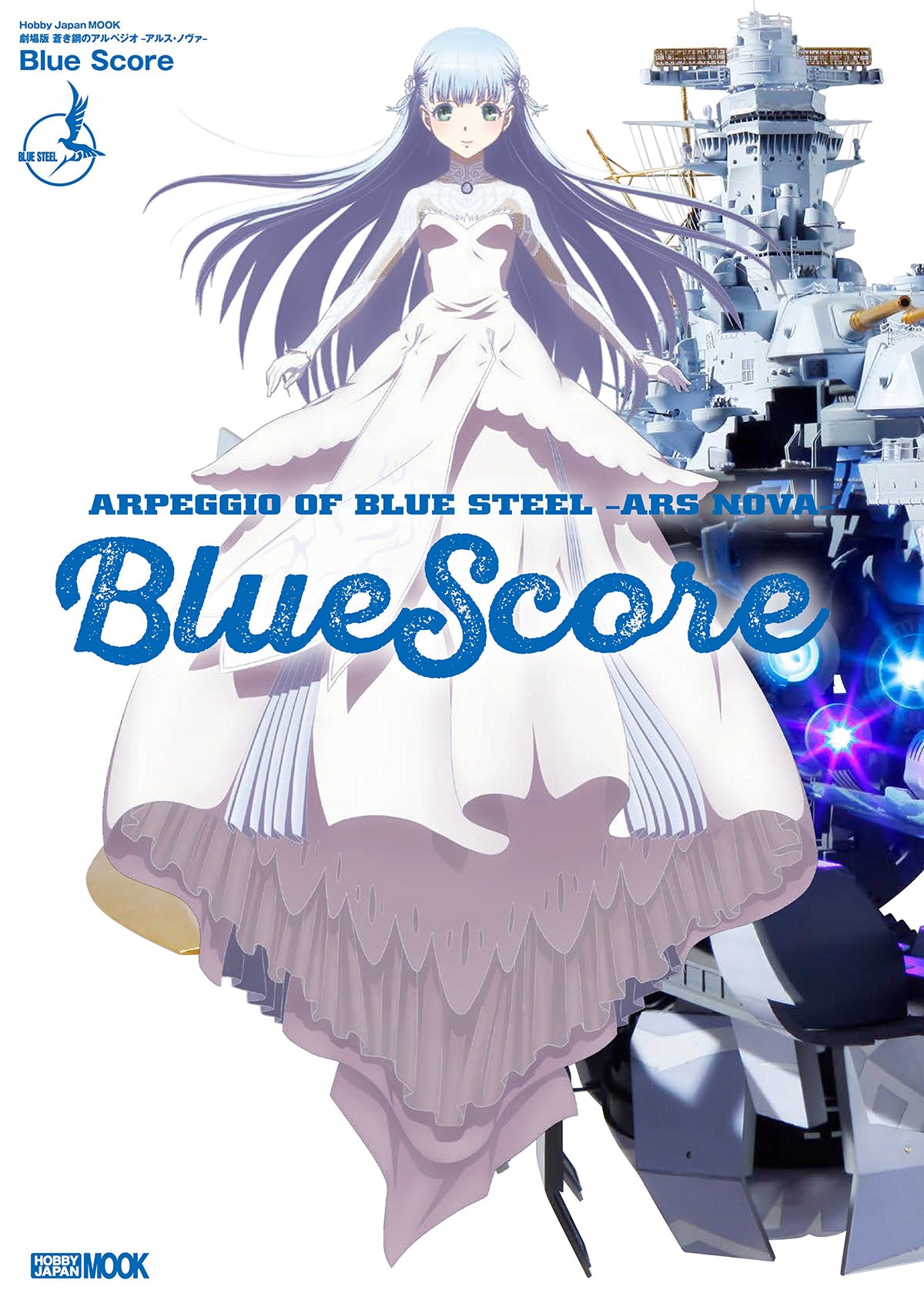 Arpeggio of Blue Steel -Ars Nova- Blue Score Hobby Japan MOOK 730 NEW