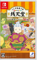 Fushigi Dashiya Zentendo Fushigi Dashi Banashi 50-S Switch with Track # NEW