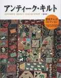 antique quilt reprint edition Japanese Craft Book NEW