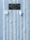 Bobbin lace To application from basic Craft Book Free Ship w/Tracking# New Japan