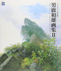 'Kazuo Oga Animation Artworks II Studio Ghibli Japanese Art Book NEW'
