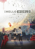 HELLO WORLD Official Visual Guide NEW