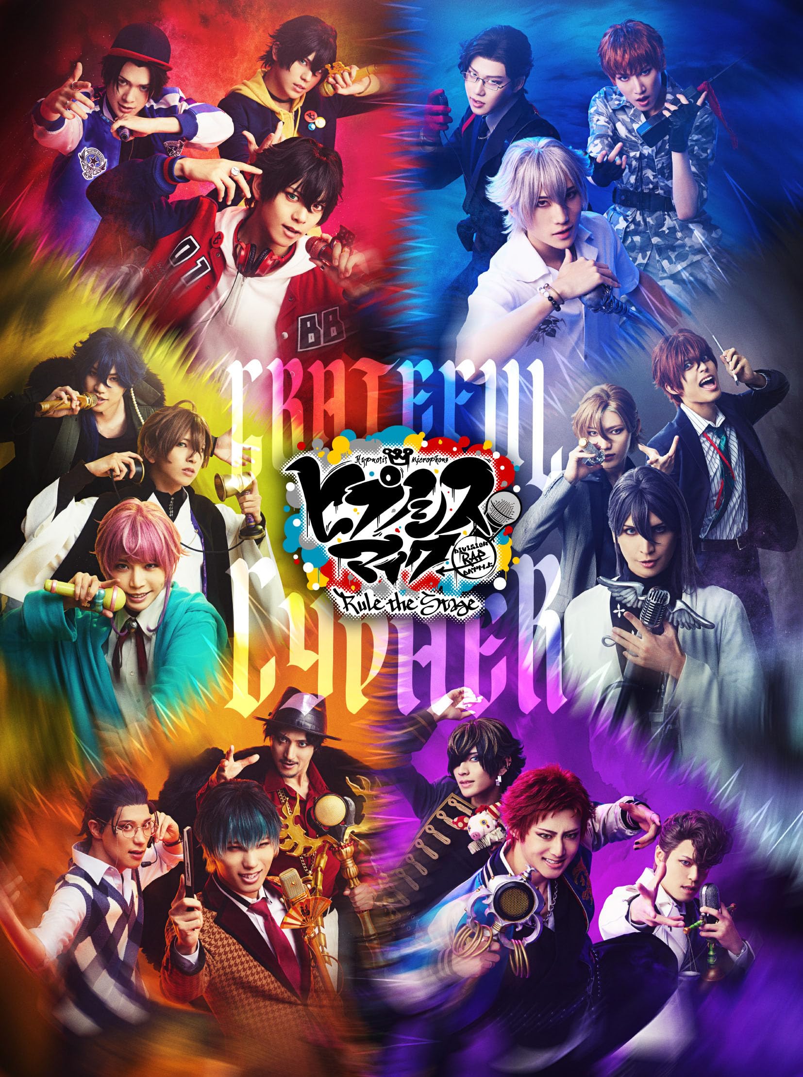 Hypnosis Mic -Division Rap Battle- Rule the Stage -Grateful Cyphe [Blu-ray Disc]