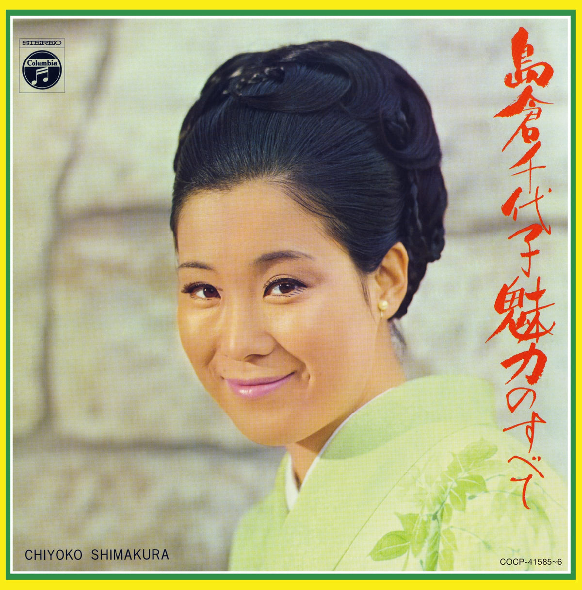 All about Chiyoko Shimakuras charm Chiyoko Shimakura [CD] NEW