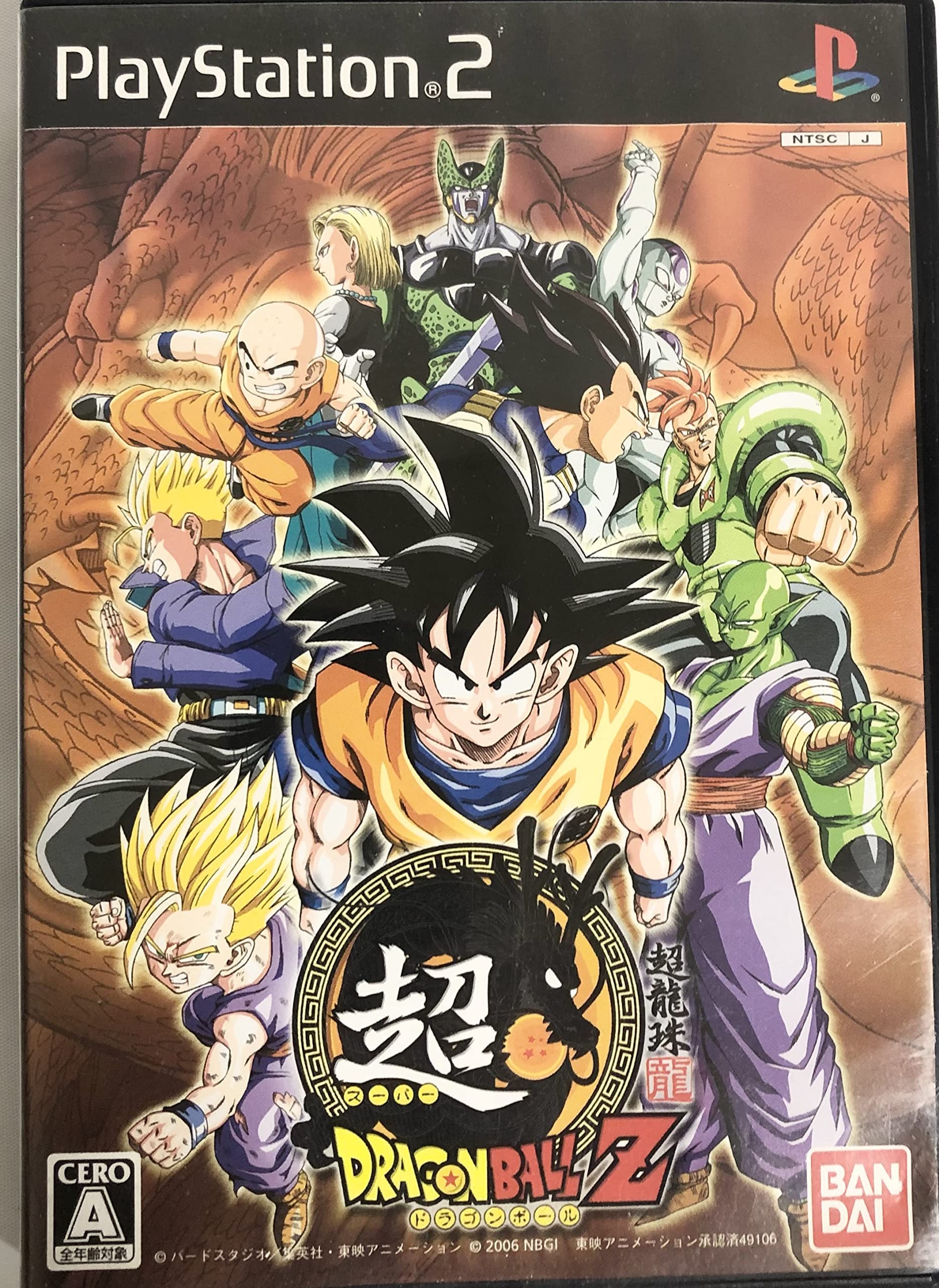 Super Dragon Ball Z PS 2 PlayStation 2 Japan Import Japan Dragon Ball Official