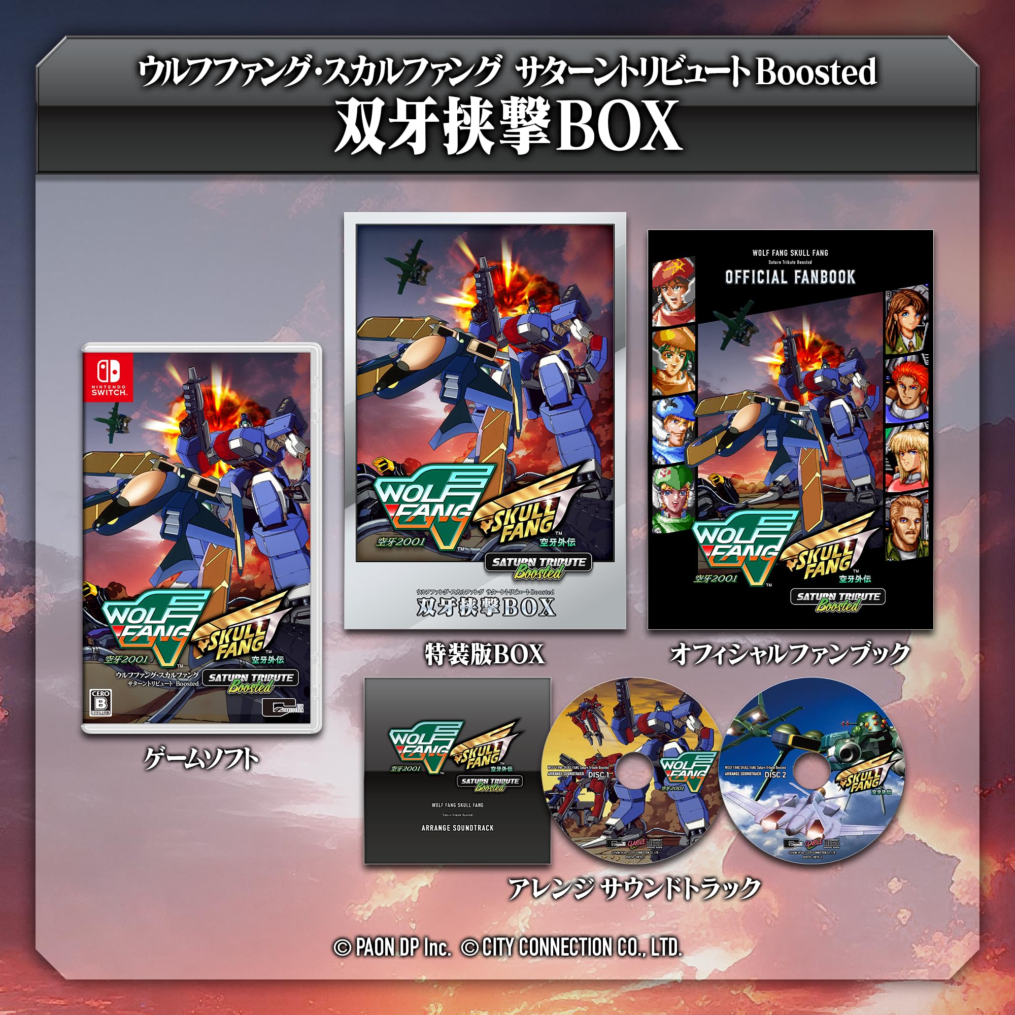 Wolf Fang Skull Fang Saturn Tribute Boost Special Edition (NSW) Japanese version