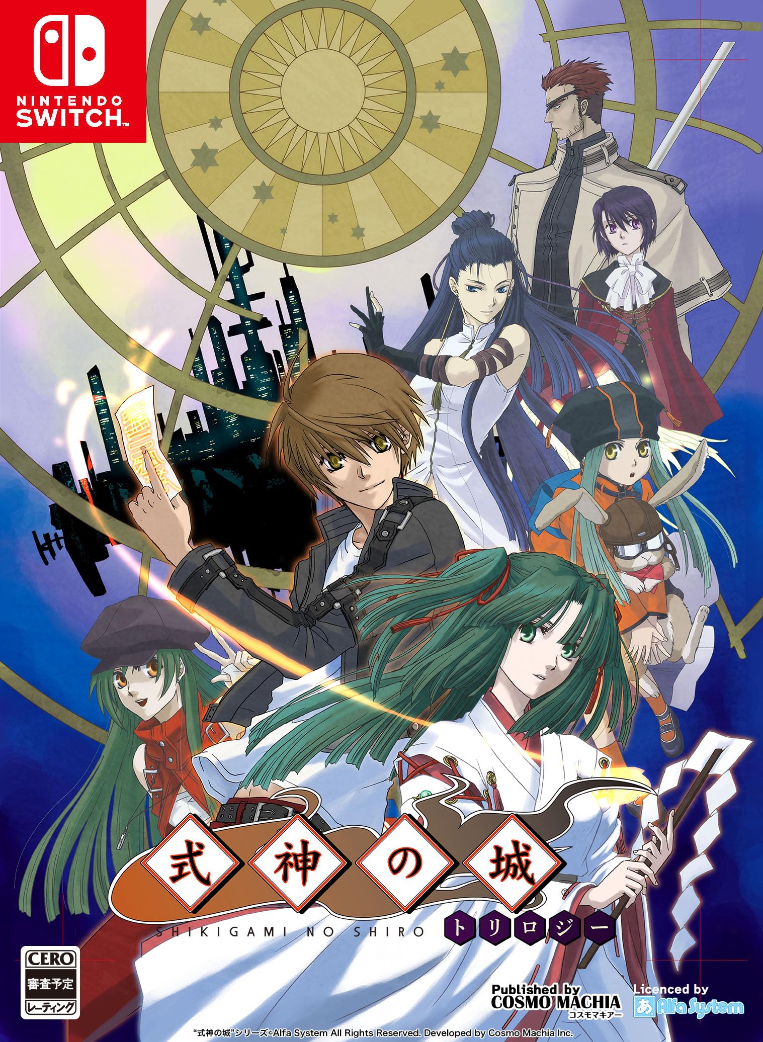 Shikigami no Shiro Trilogy Nintendo Switch NEW