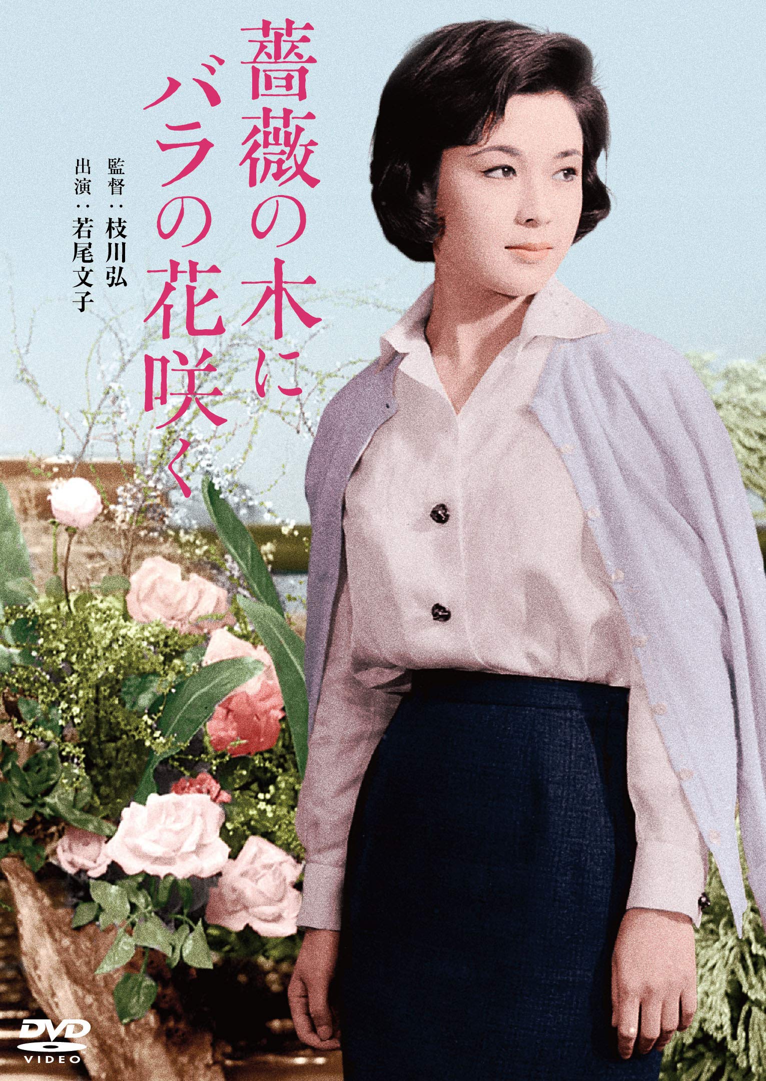 [DVD] Roses Bloom On The Rose Tree [Dvd]_ NEW