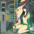 Yoshiko Sai /Mikkou (Deep Blue Vinyl/w OBI) PLP7555CB New LP NEW
