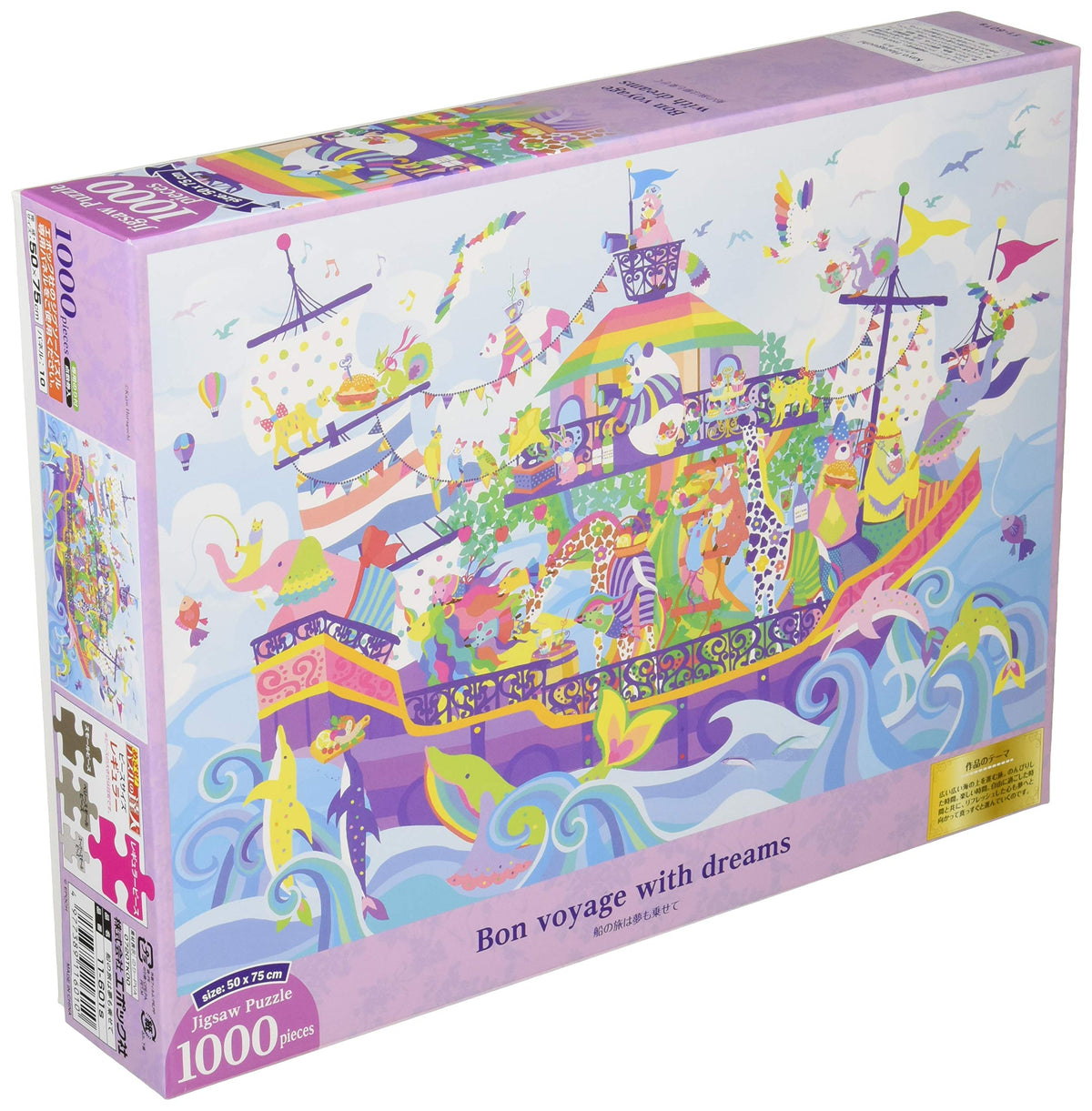 EPOCH 1000-Piece Jigsaw Puzzle IllustrationArt Kayo Horaguchi A Boat Trip NEW