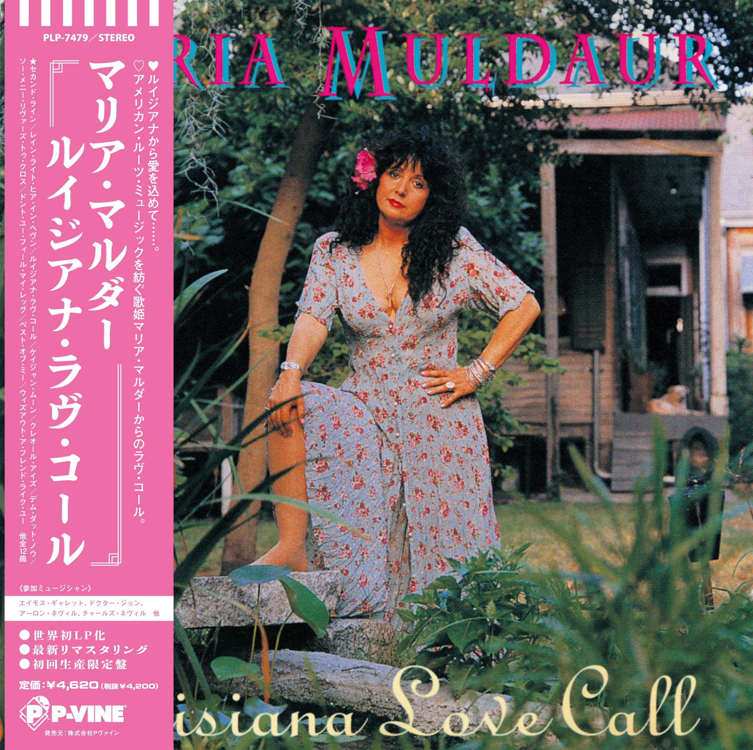 Maria Muldaur/Louisiana Love Call PLP7479 New LP NEW