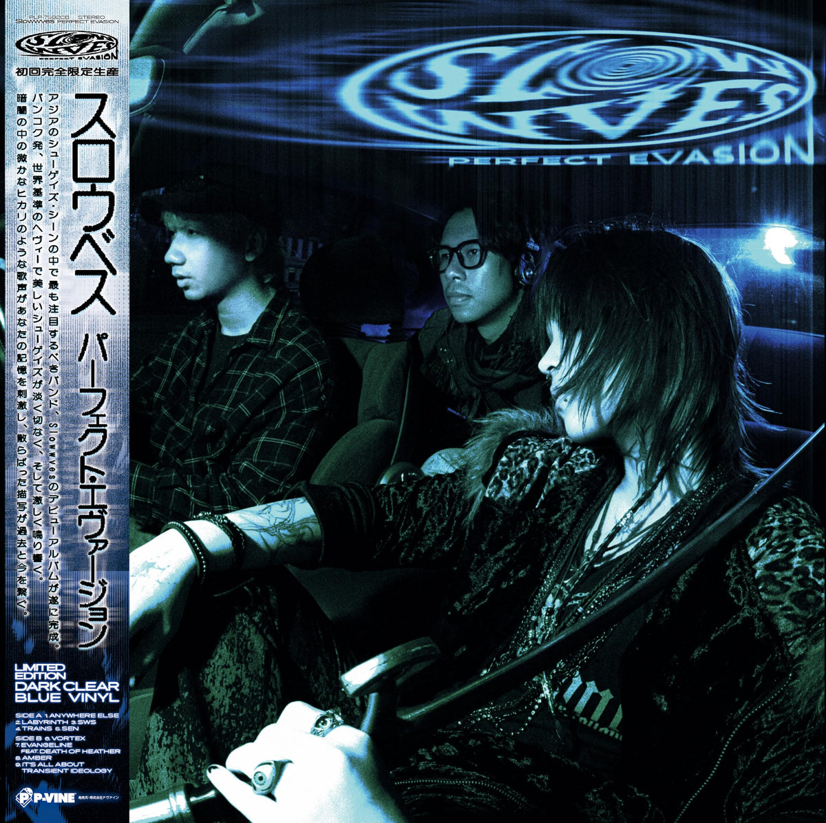 Perfect Evasion [First Press Limited Edition / Color Vinyl] Sloww [LP record]