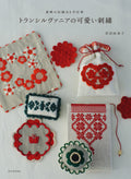 Beautiful embroidery from Transylvania: Traditional handiwork from Eastern Europ