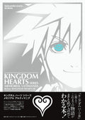 Kingdom Hearts Series Memorial Ultimania Japanese Game Guide and Art Book  NEW