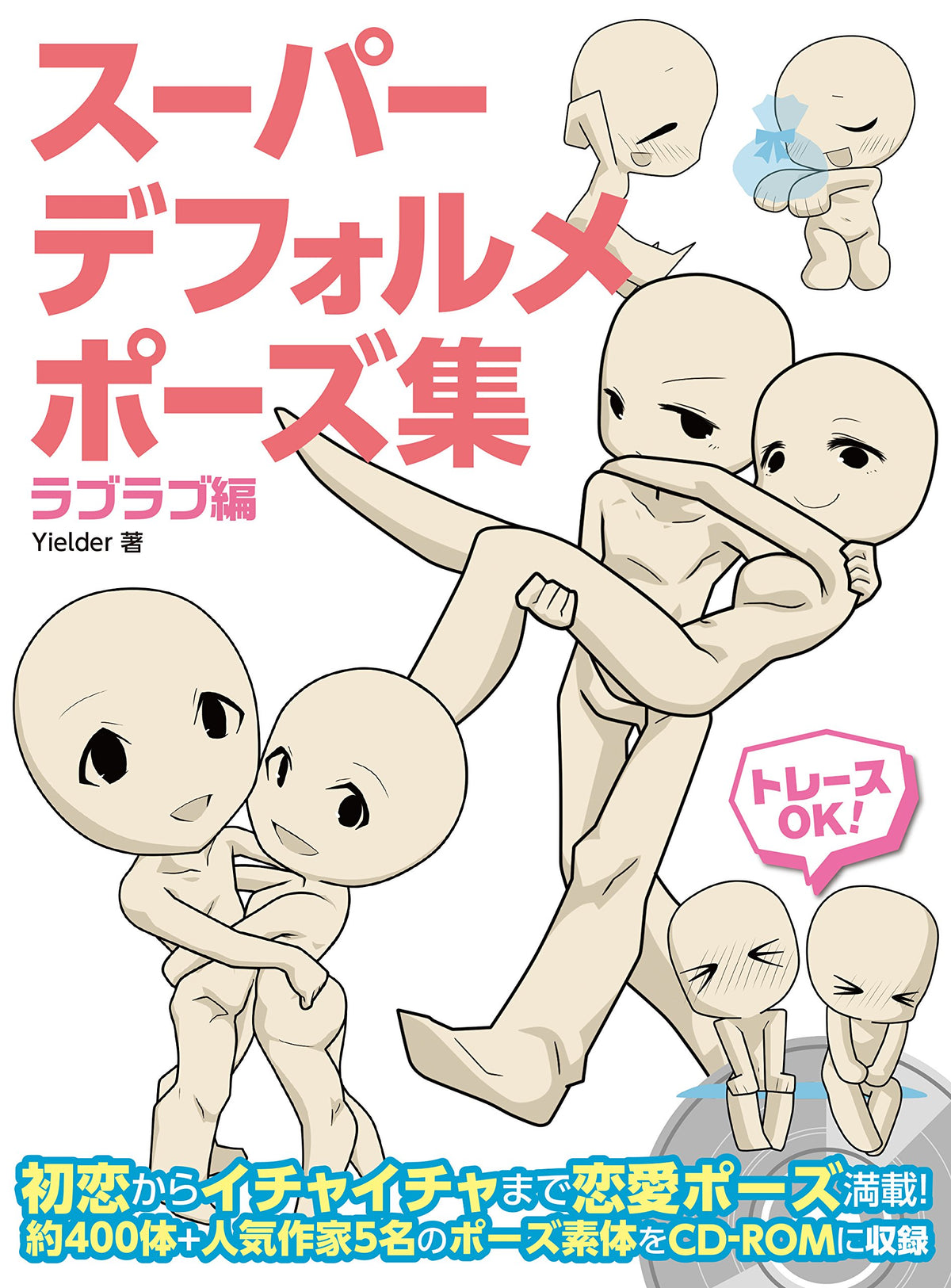 Super Deformed Pose Collection: Love Love Edition Book Japanese Drawing Guide