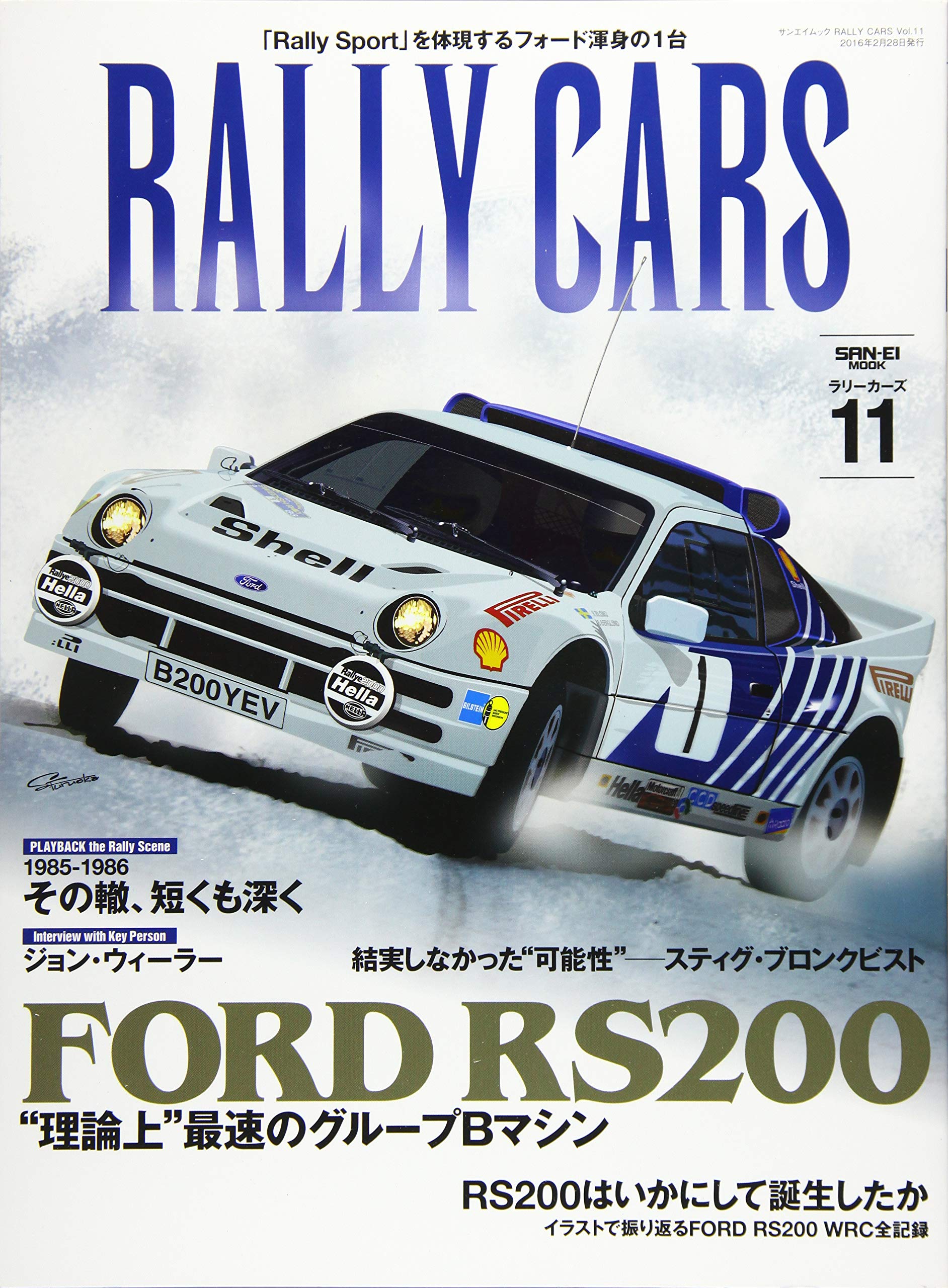 RALLY CARS Vol.11 / FORD RS200 / WRC / Japanese Car Magazine NEW