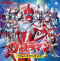 CD Ultraman Theme Song Selection Ultraman Omega Japan V.A. Music 2 CDs Album NEW