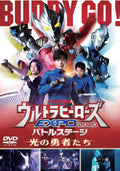 Ultraman THE LIVE Ultra Heroes EXPO 2020 Battle Stage Heroes of Light [DVD]from