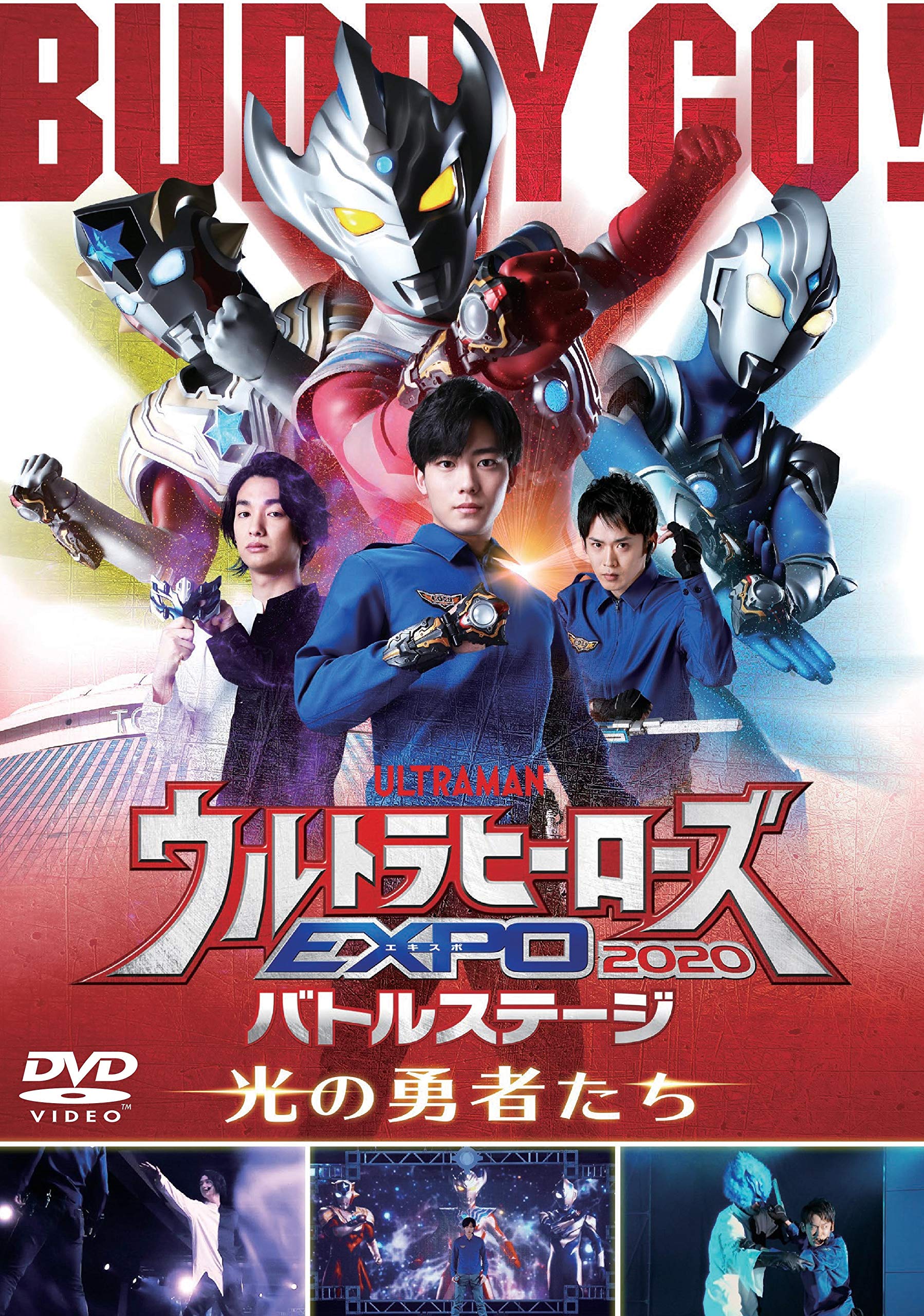 Ultraman THE LIVE Ultra Heroes EXPO 2020 Battle Stage Heroes of Light [DVD]from